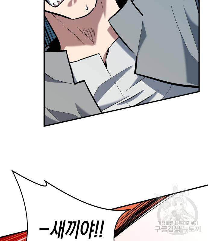 킬링킬러 5화 145