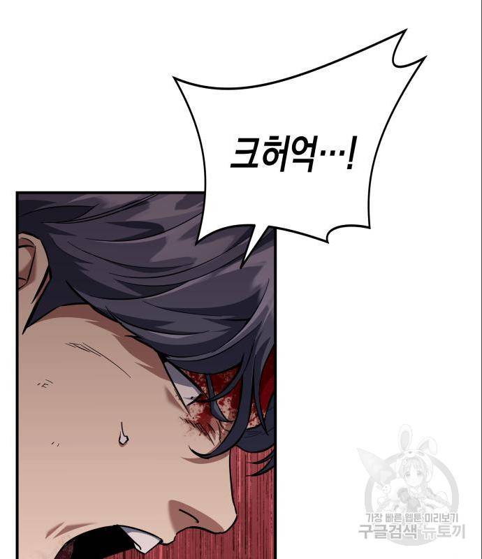 킬링킬러 5화 151