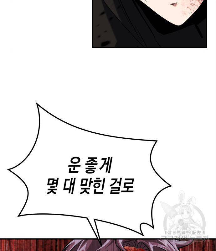 킬링킬러 5화 153