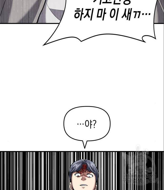 킬링킬러 5화 155