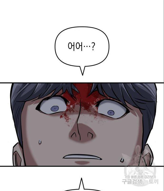 킬링킬러 5화 157