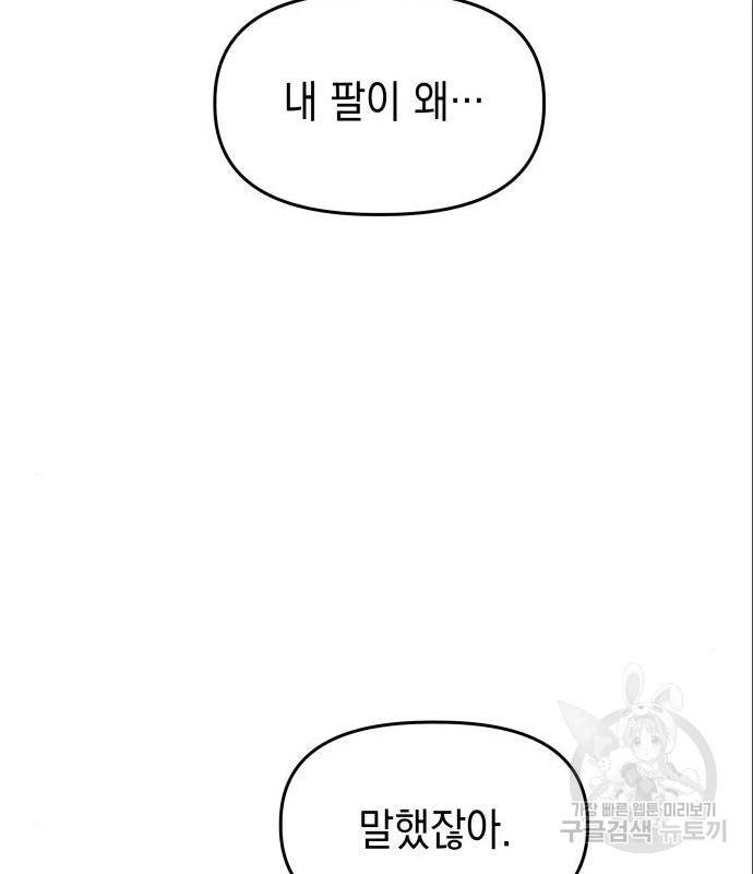 킬링킬러 5화 158