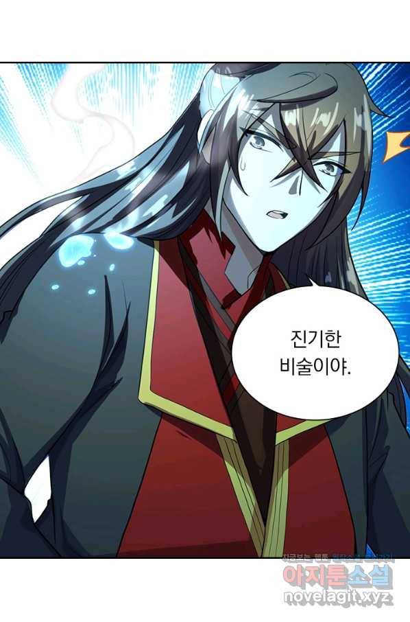선무제존 215화 6