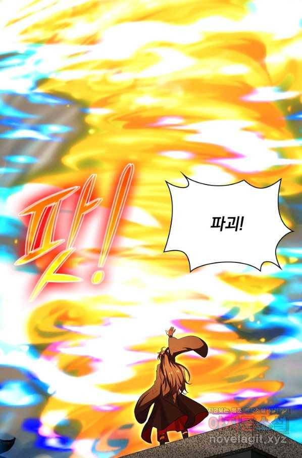 선무제존 215화 10