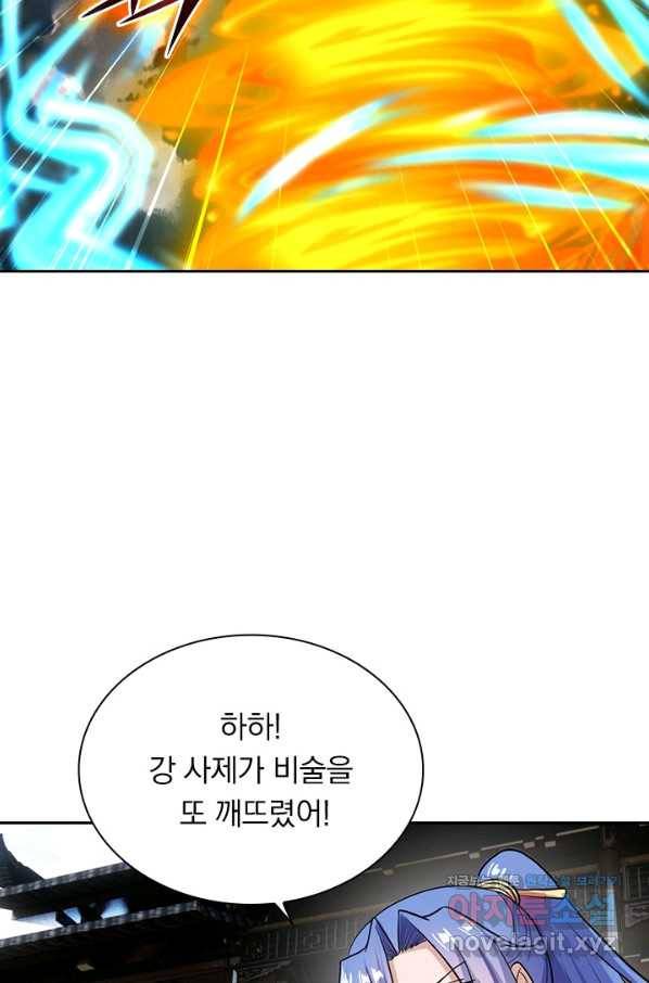 선무제존 215화 12