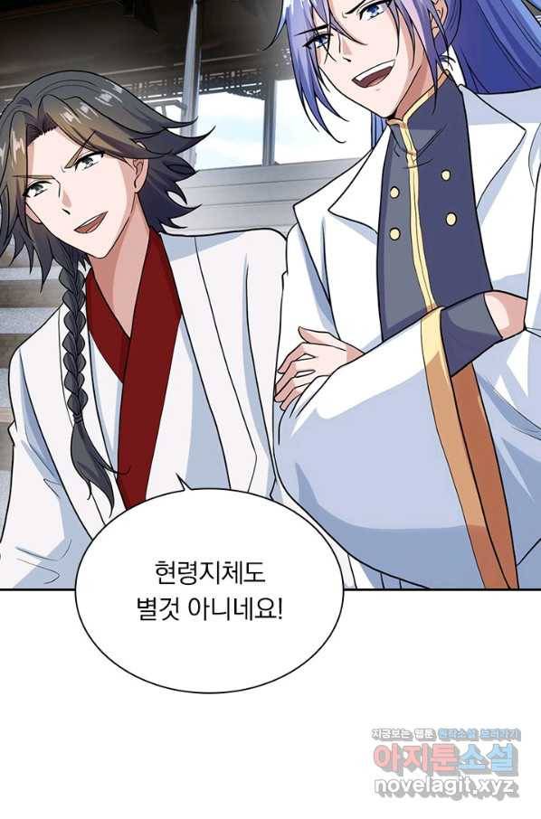 선무제존 215화 13