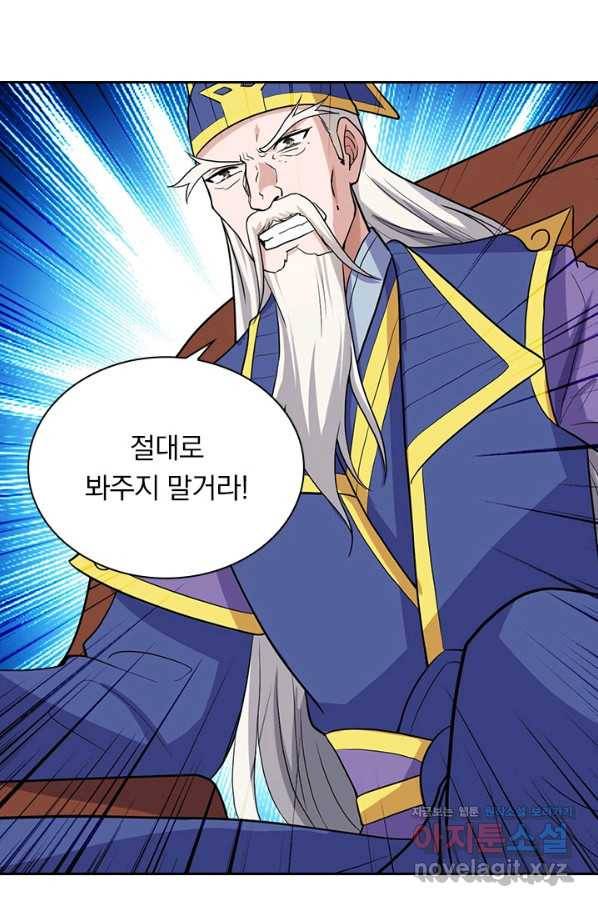 선무제존 215화 14