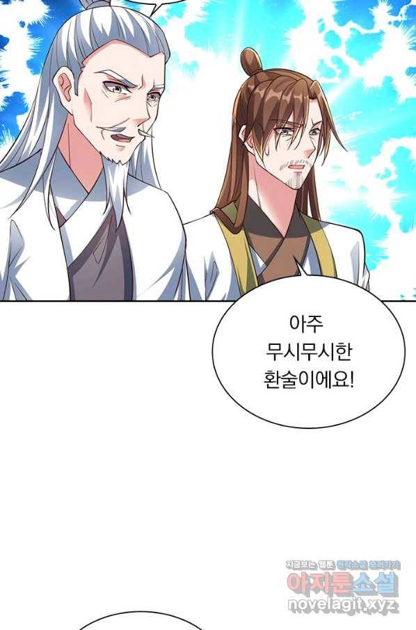 선무제존 215화 29