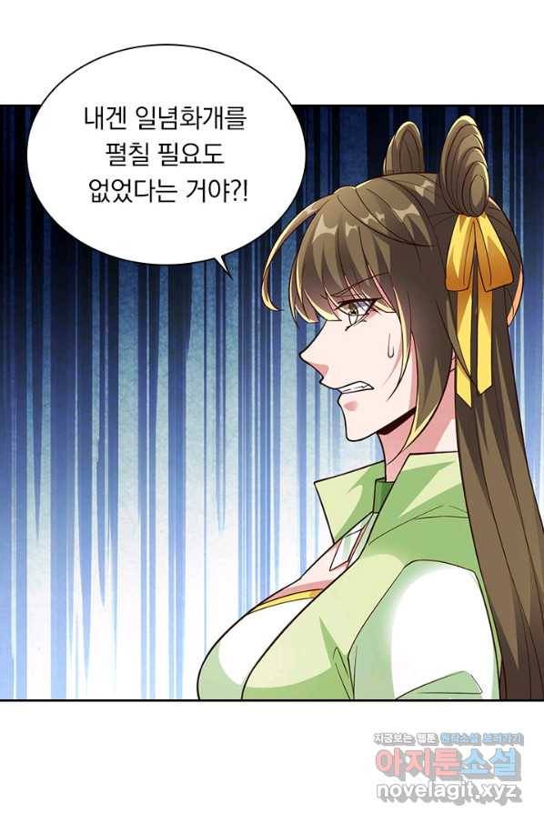 선무제존 215화 31