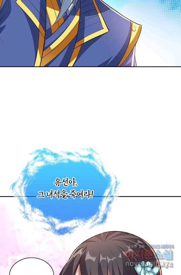 선무제존 215화 33