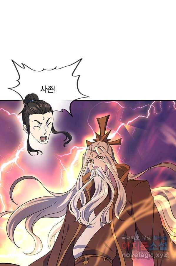 선무제존 215화 34