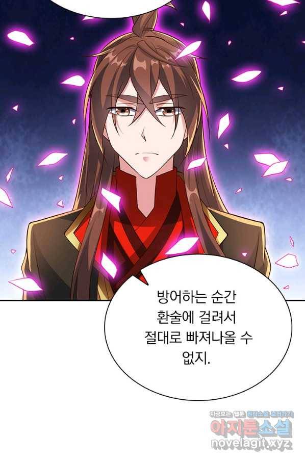 선무제존 215화 37