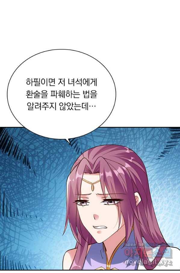 선무제존 215화 38