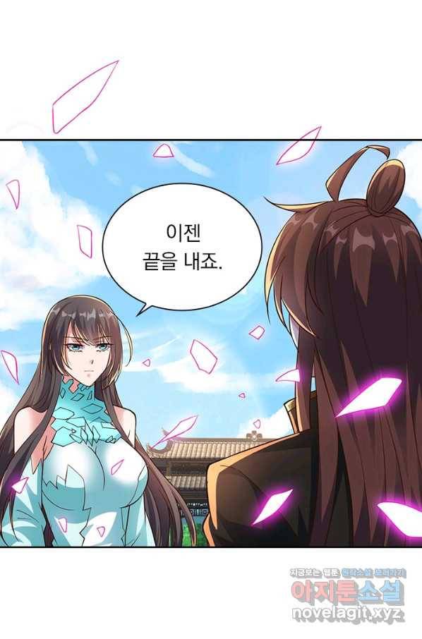 선무제존 215화 47