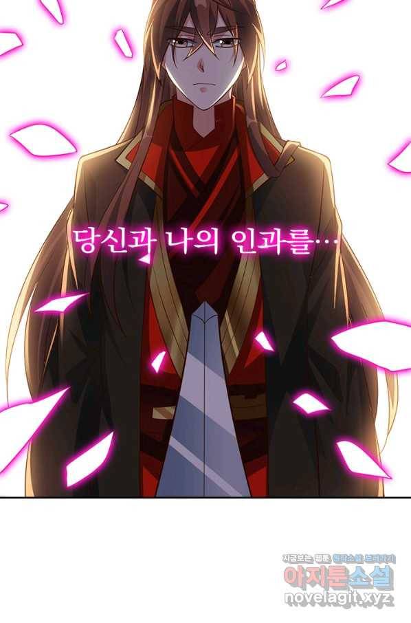 선무제존 215화 50