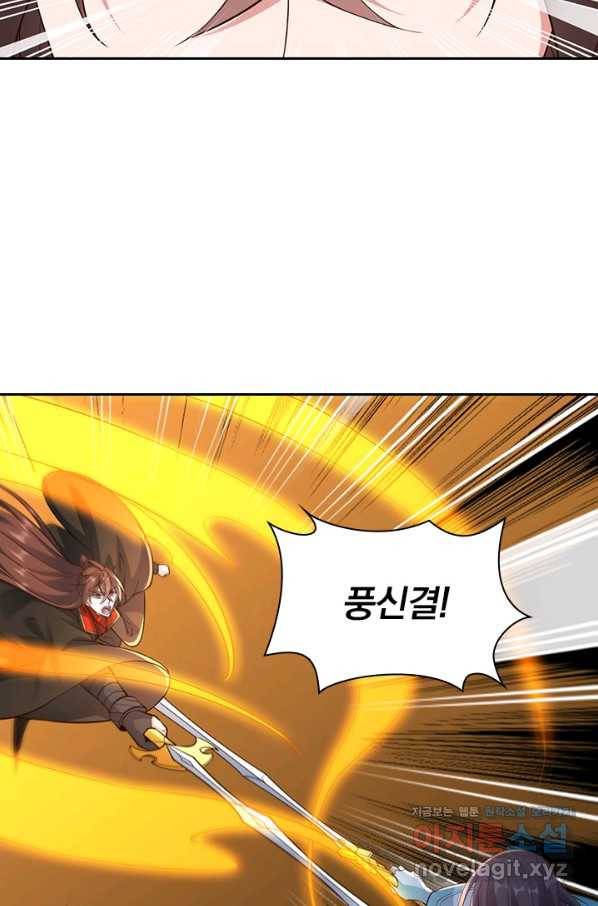 선무제존 215화 56