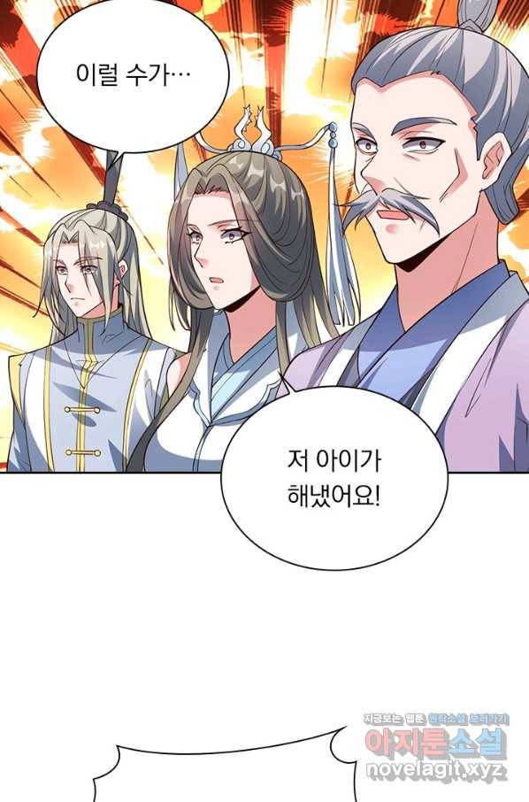 선무제존 215화 58