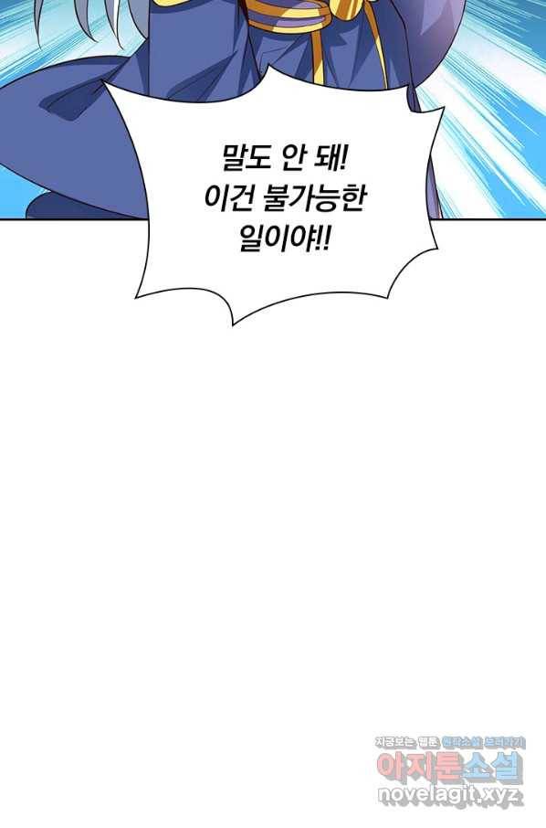 선무제존 215화 61