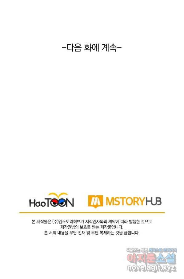 선무제존 215화 62