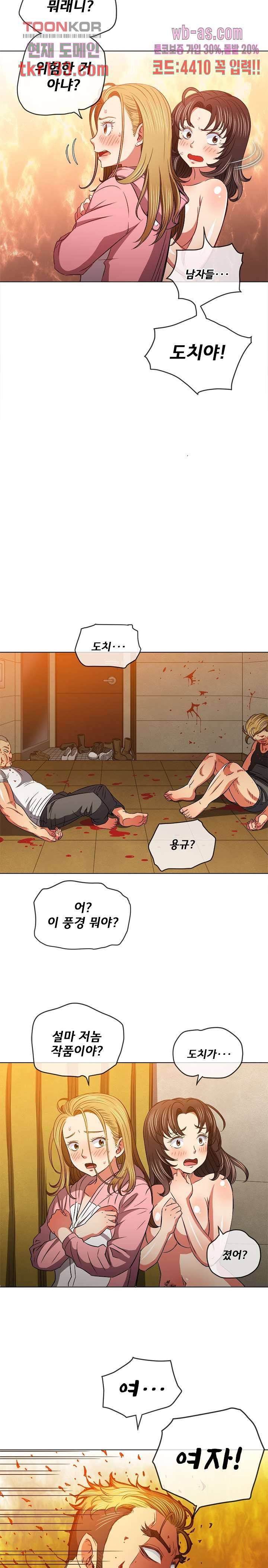 일진동창녀 92화 3