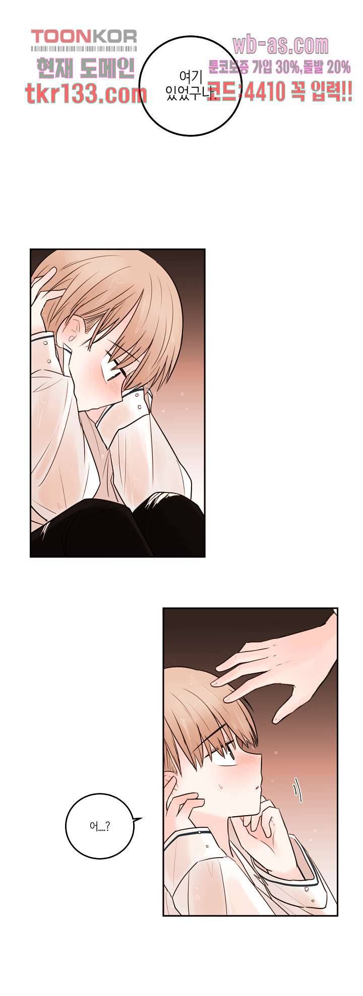 루나샵에 어서오세요:애니멀 힐 57화 1