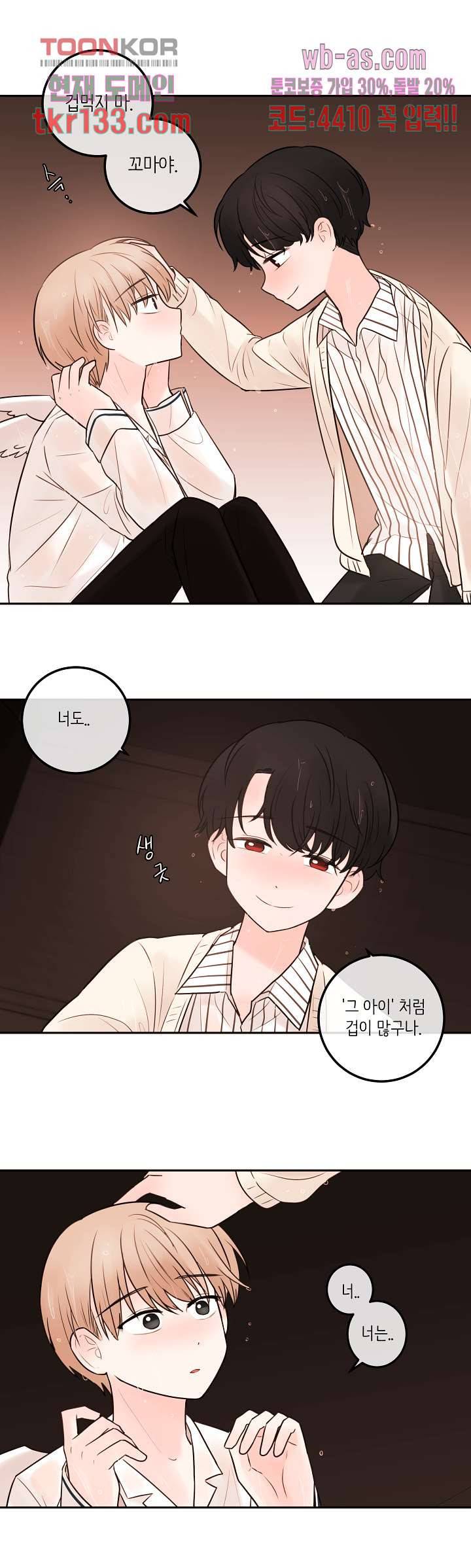루나샵에 어서오세요:애니멀 힐 57화 2