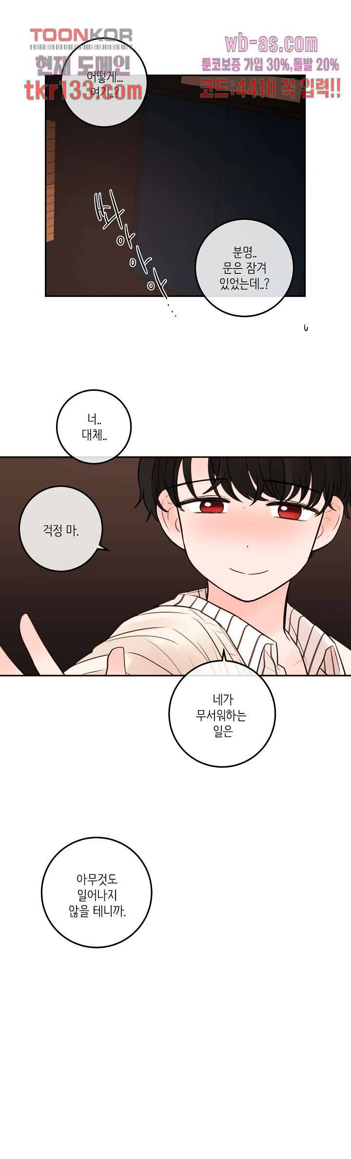 루나샵에 어서오세요:애니멀 힐 57화 3