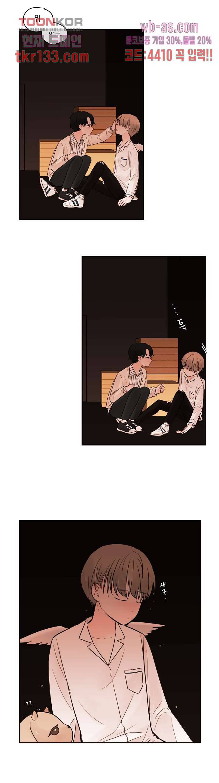 루나샵에 어서오세요:애니멀 힐 57화 5