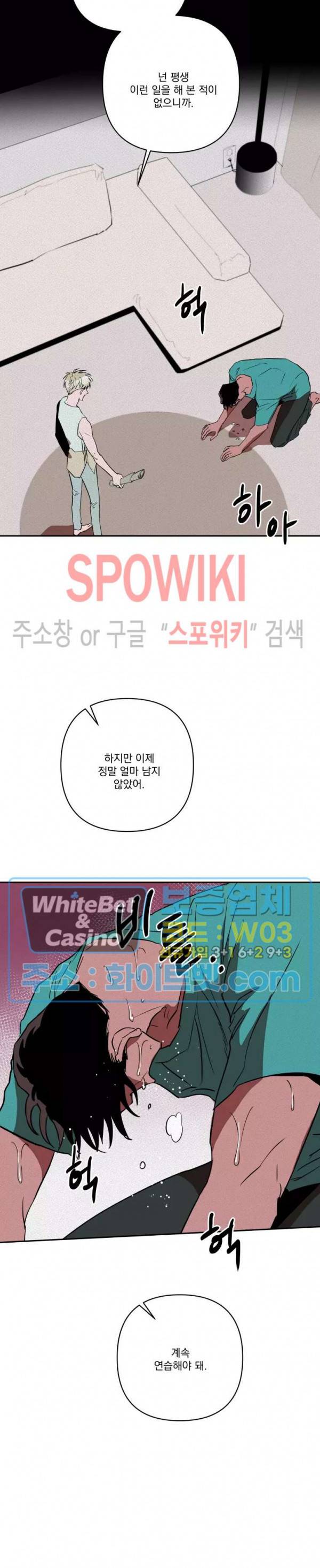 디어 마이 킬링 25화 2