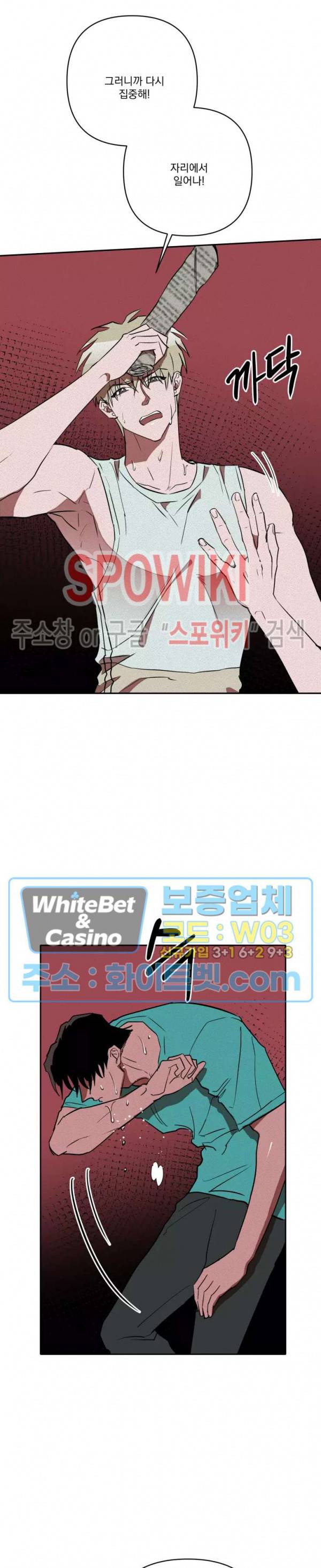 디어 마이 킬링 25화 3