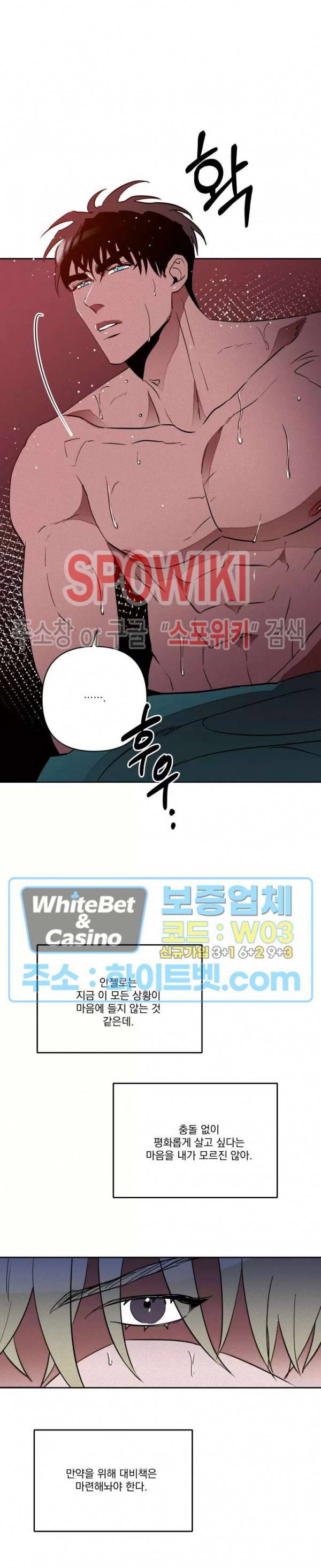 디어 마이 킬링 25화 5