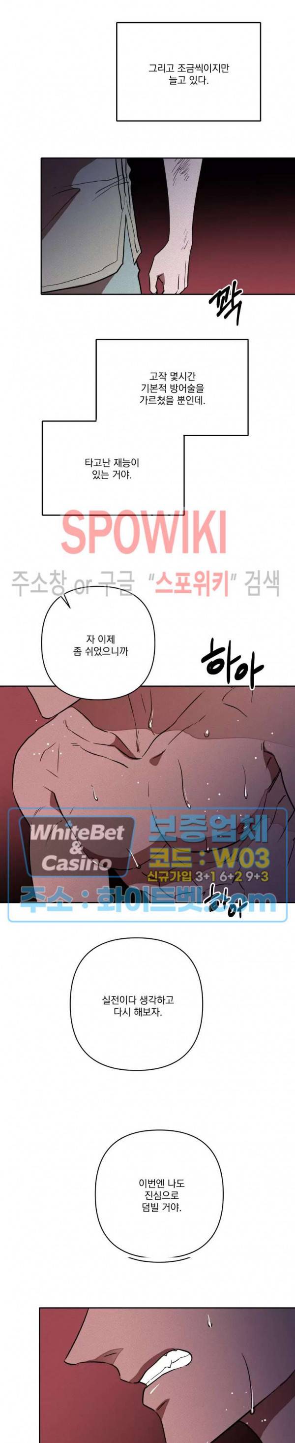 디어 마이 킬링 25화 6
