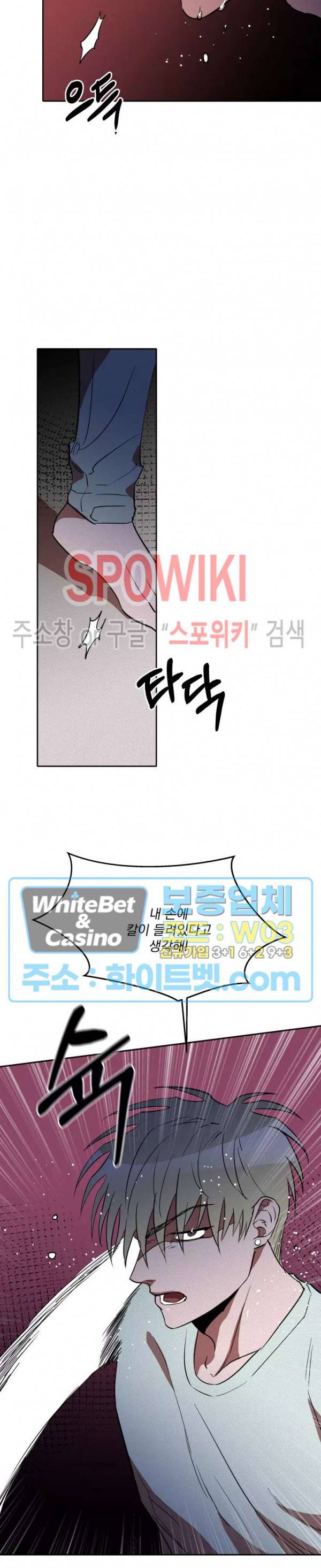 디어 마이 킬링 25화 7