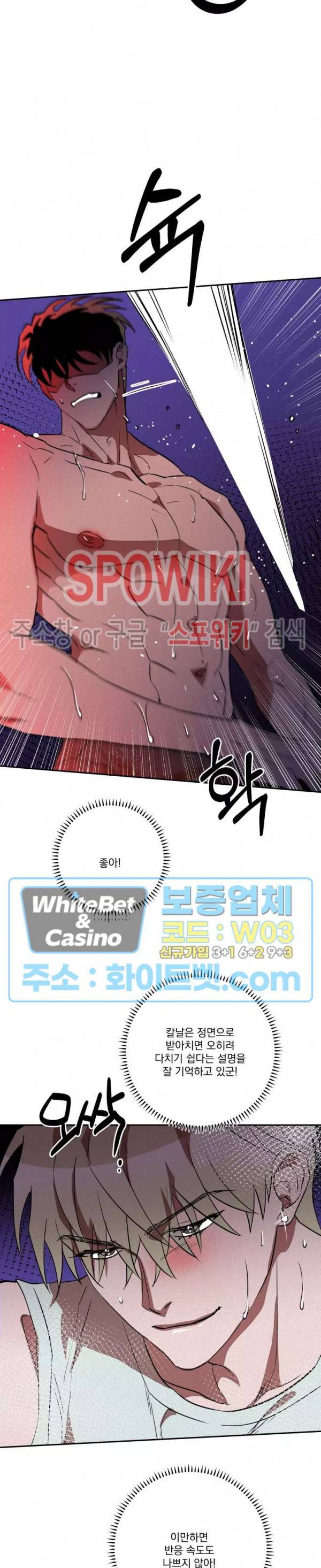 디어 마이 킬링 25화 9