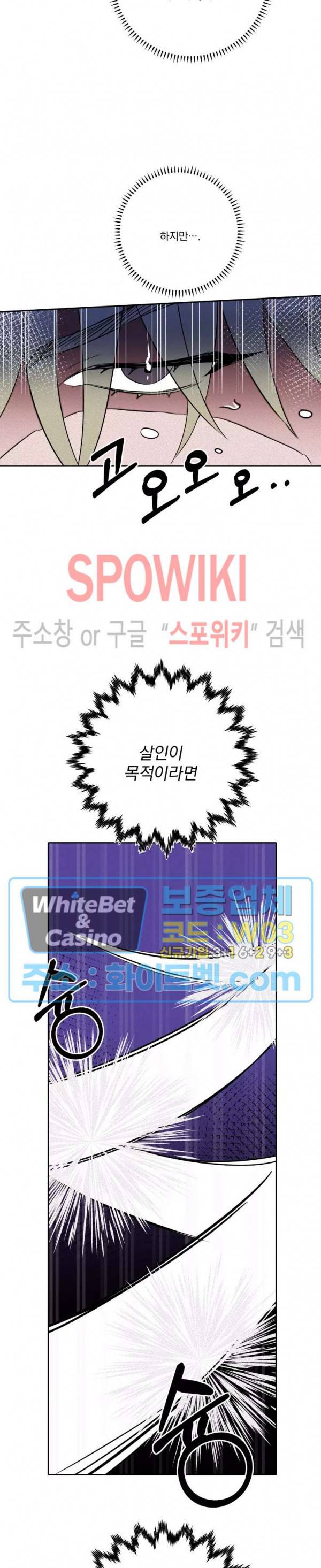 디어 마이 킬링 25화 10