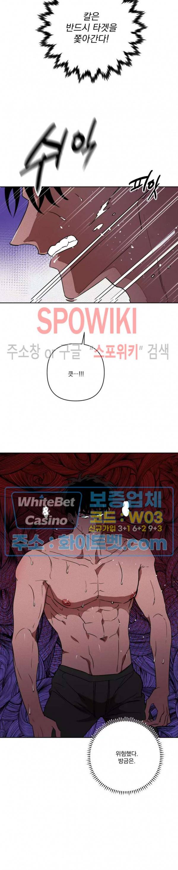 디어 마이 킬링 25화 11