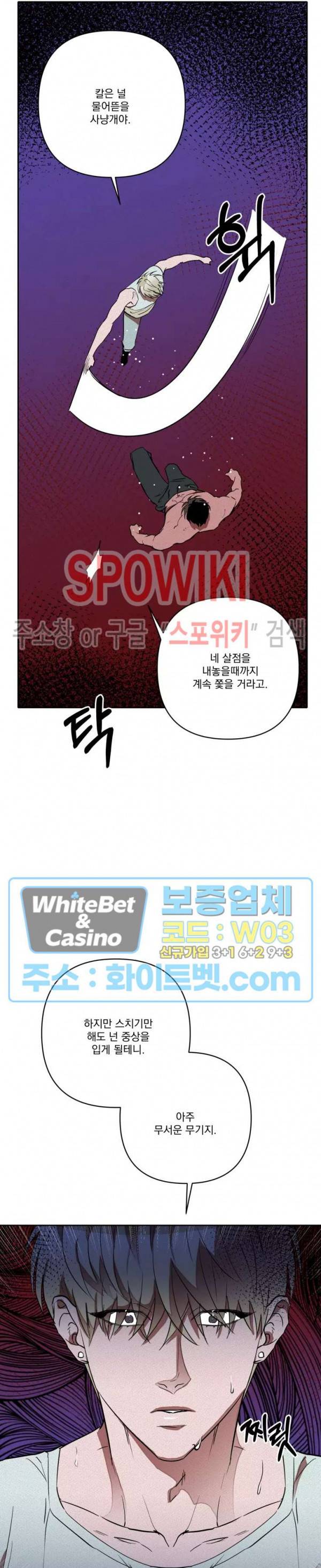 디어 마이 킬링 25화 12
