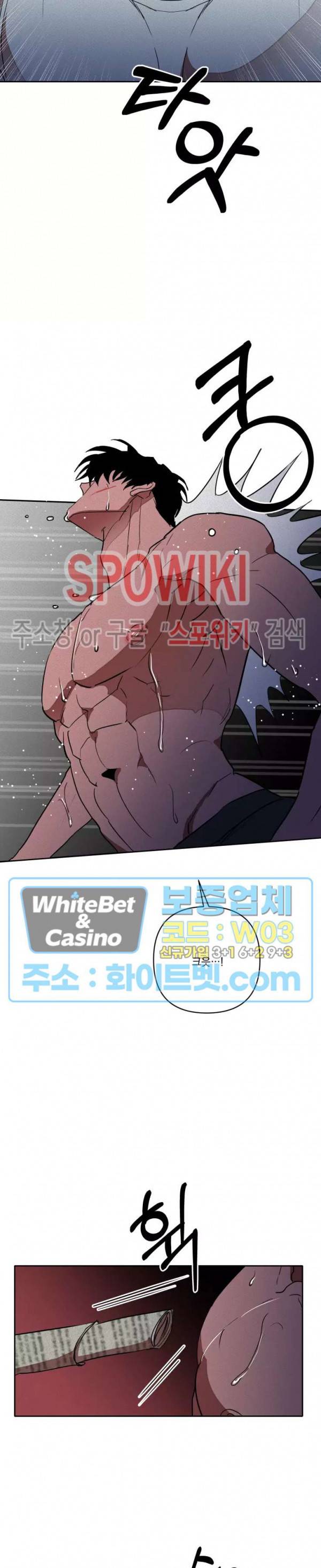 디어 마이 킬링 25화 13