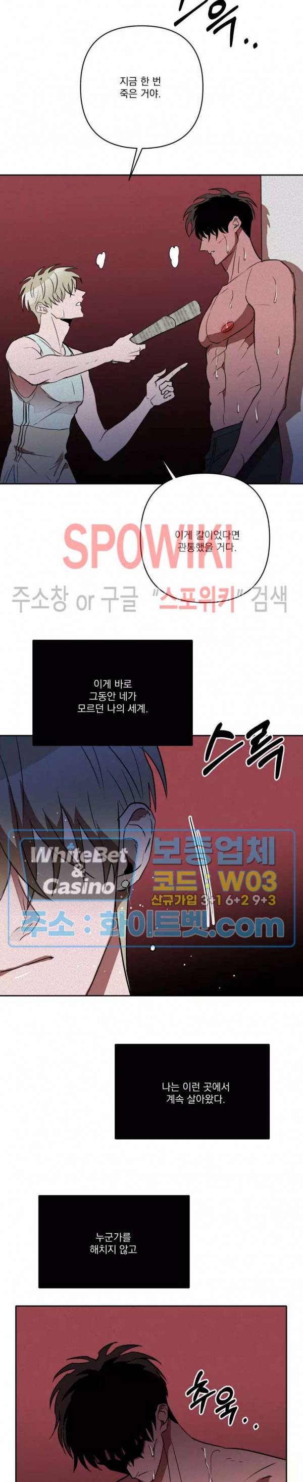디어 마이 킬링 25화 14