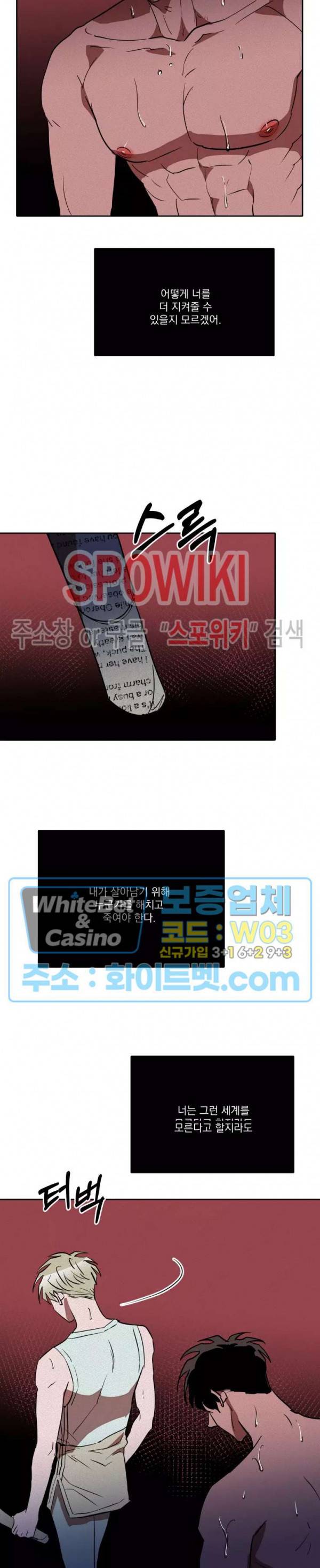 디어 마이 킬링 25화 15