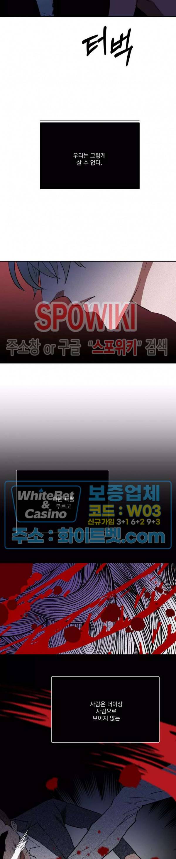 디어 마이 킬링 25화 16