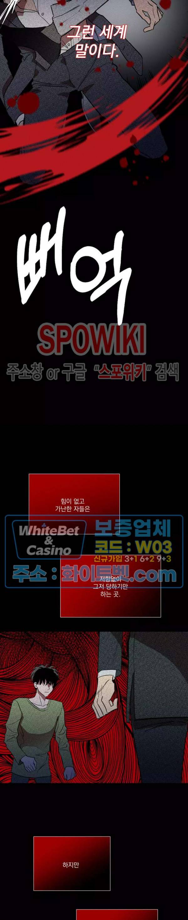 디어 마이 킬링 25화 17