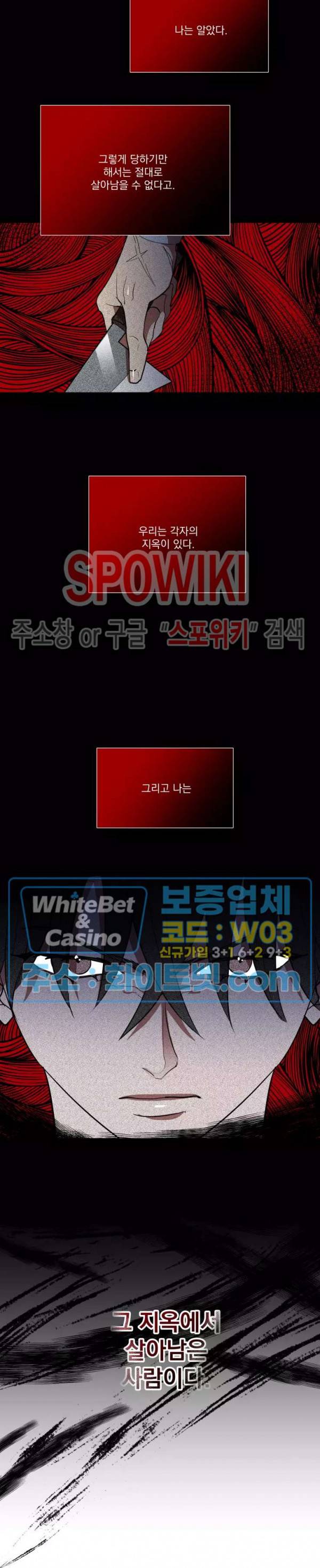디어 마이 킬링 25화 18
