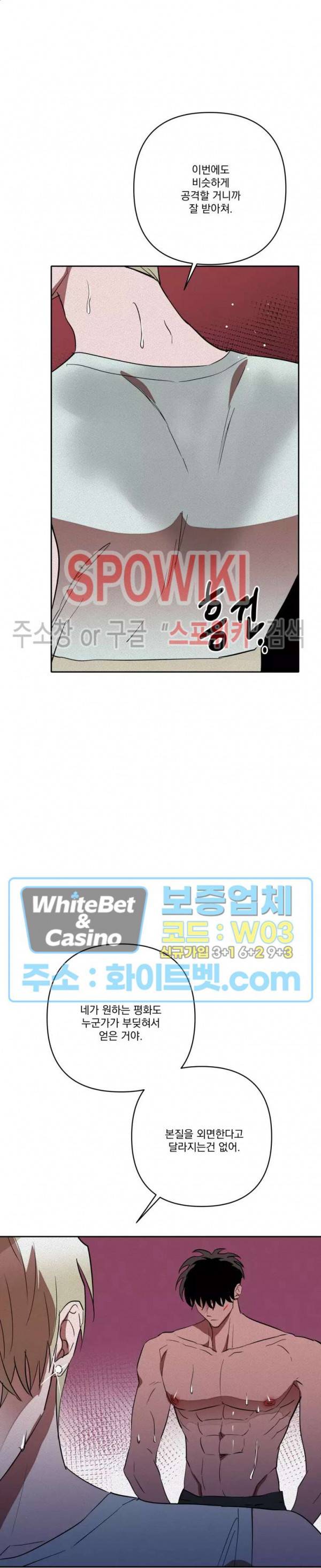 디어 마이 킬링 25화 19