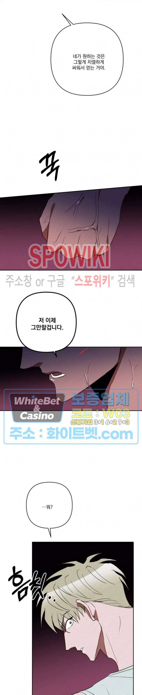디어 마이 킬링 25화 20