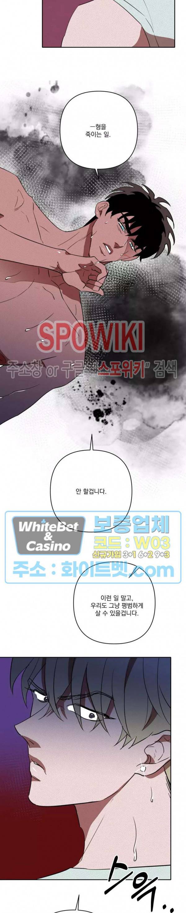 디어 마이 킬링 25화 21