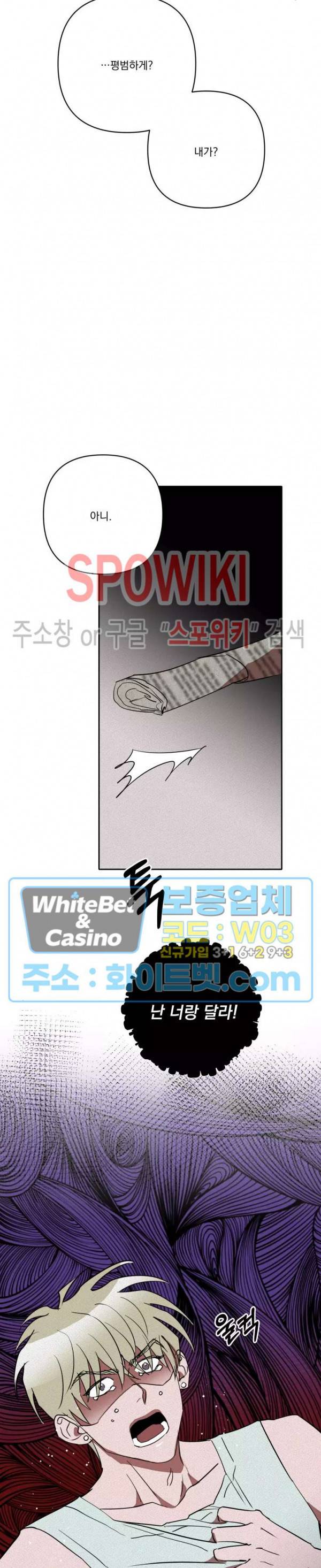 디어 마이 킬링 25화 22