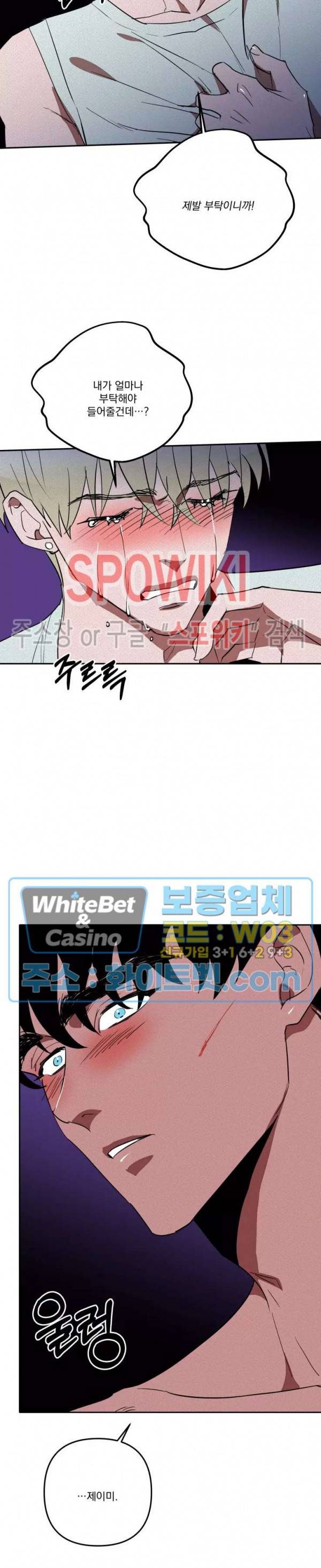 디어 마이 킬링 25화 24