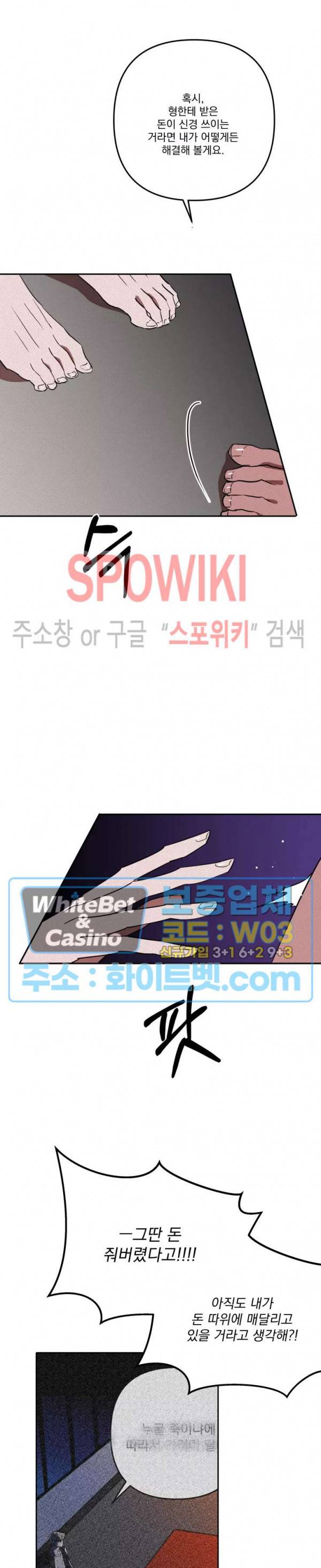 디어 마이 킬링 25화 25