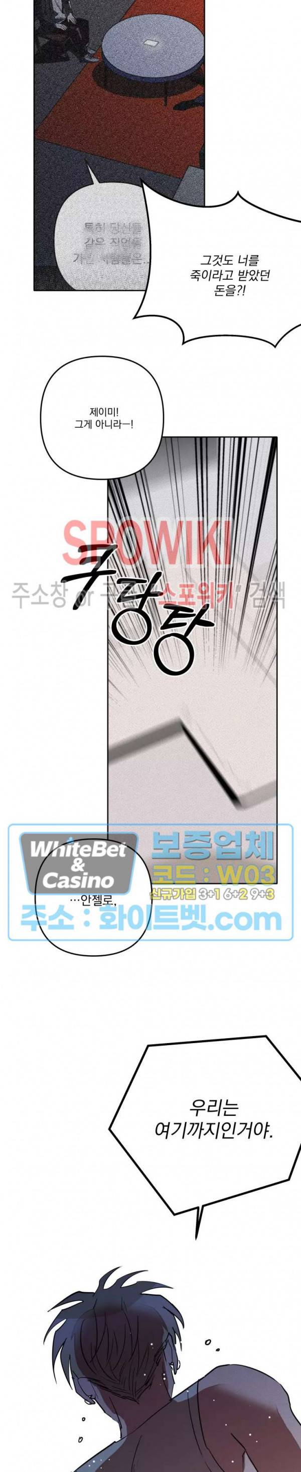 디어 마이 킬링 25화 26
